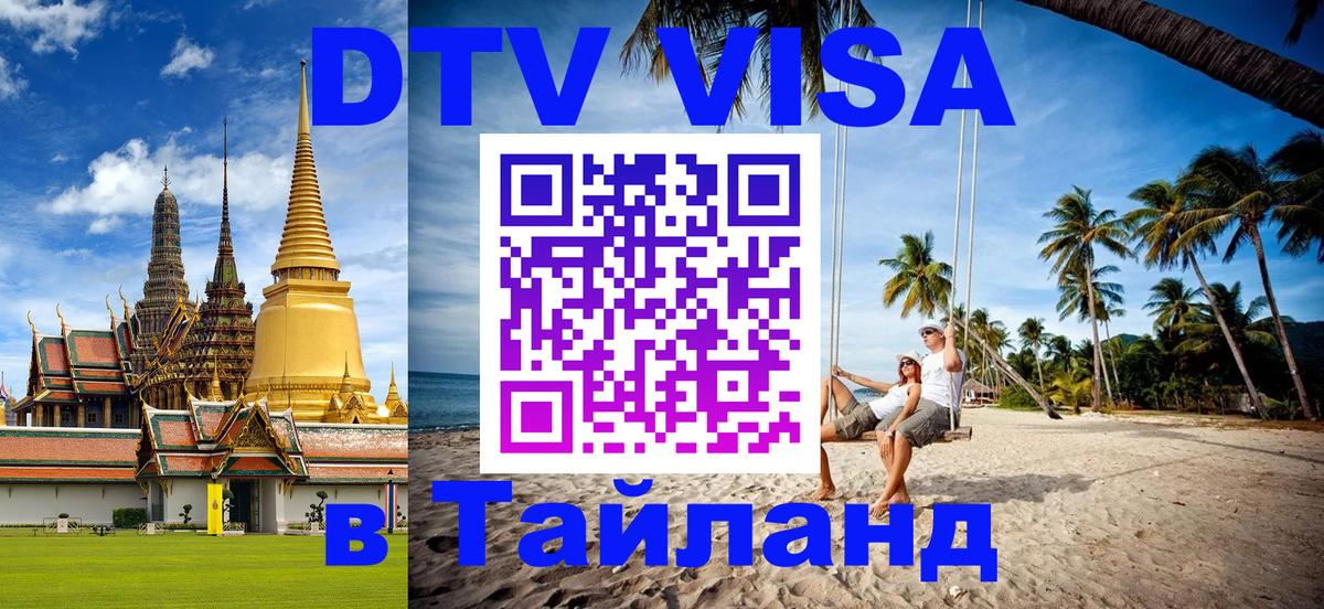 Сколько стоит DTV виза — актуальные цены, оформление даже без документов - Старый Оскол  19.11.2025 